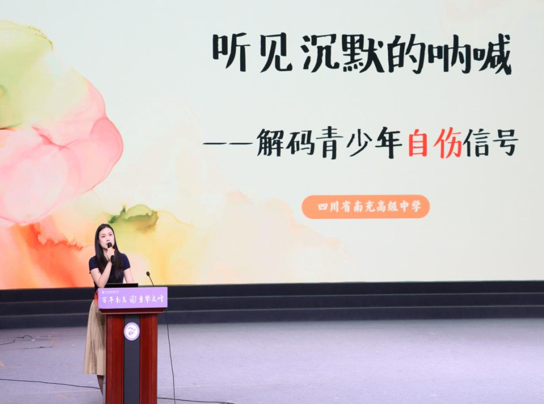 双向奔赴南充高中：这场家长会是孩子成长的“加油站”！(图18)