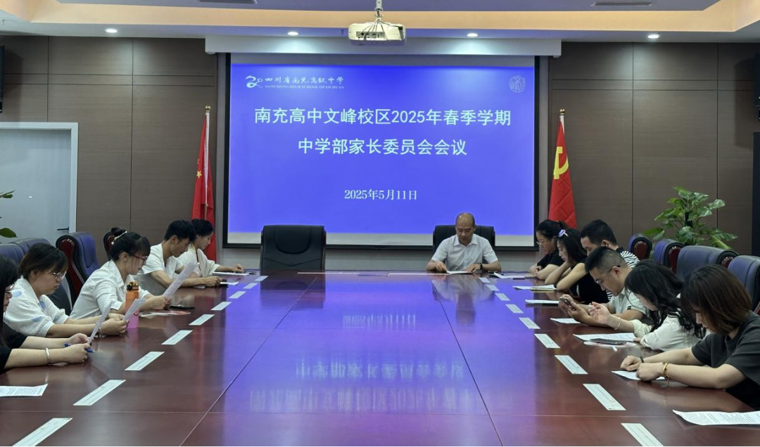 双向奔赴南充高中：这场家长会是孩子成长的“加油站”！(图17)