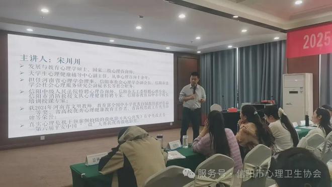 信阳市心理卫生协会助力潢川县中小学心理健康教育教师能力提升(图6)