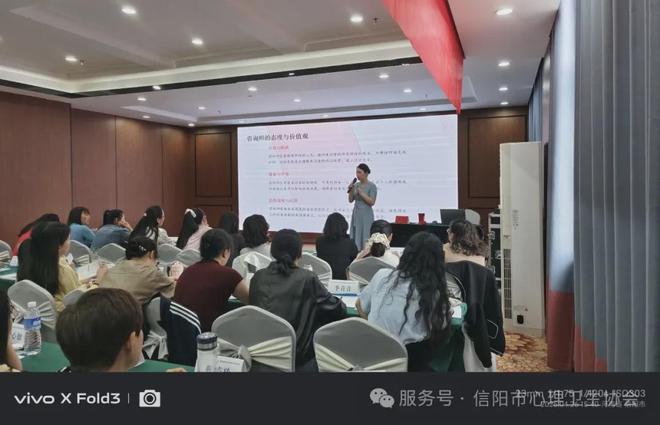信阳市心理卫生协会助力潢川县中小学心理健康教育教师能力提升(图4)