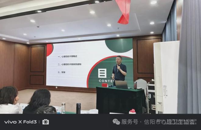 信阳市心理卫生协会助力潢川县中小学心理健康教育教师能力提升(图5)