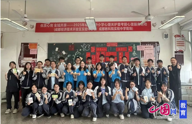 优质心育润心田全域赋能助成长成都经实中开展这场心理服务活动(图3)