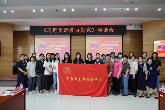 丰台区发布家庭工作六项行动打造家庭家教家风建设丰台品牌高地(图2)