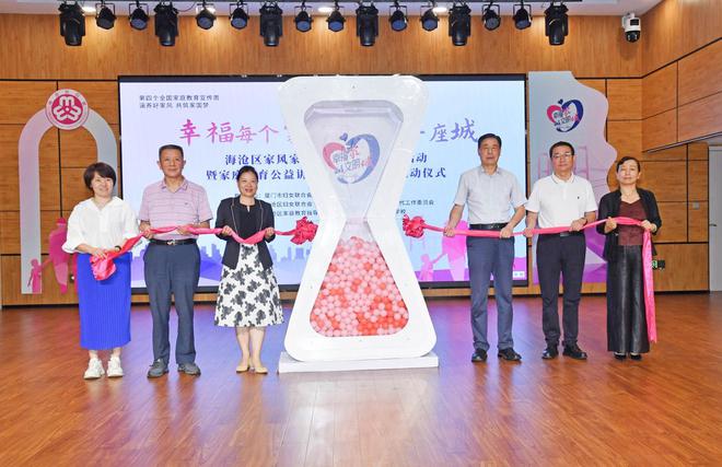 long8：厦门海沧：科技赋能家教新生态“五进”工作浸润千万家(图4)