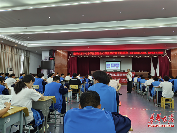以“心”护航助力高考湘潭市第十七中学举办高三团体心理辅导课(图4)