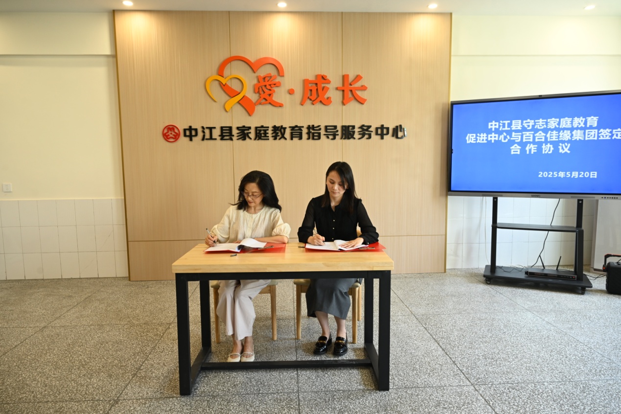 long8：探索打造全国家庭教育“政社企”协同的县域方案四川中江4个服务机构成立(图4)