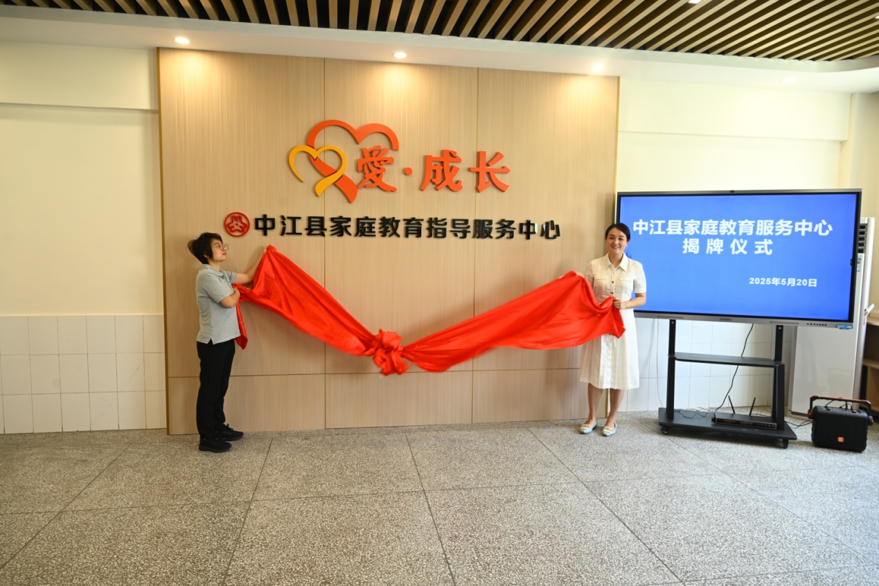 long8：探索打造全国家庭教育“政社企”协同的县域方案四川中江4个服务机构成立(图2)