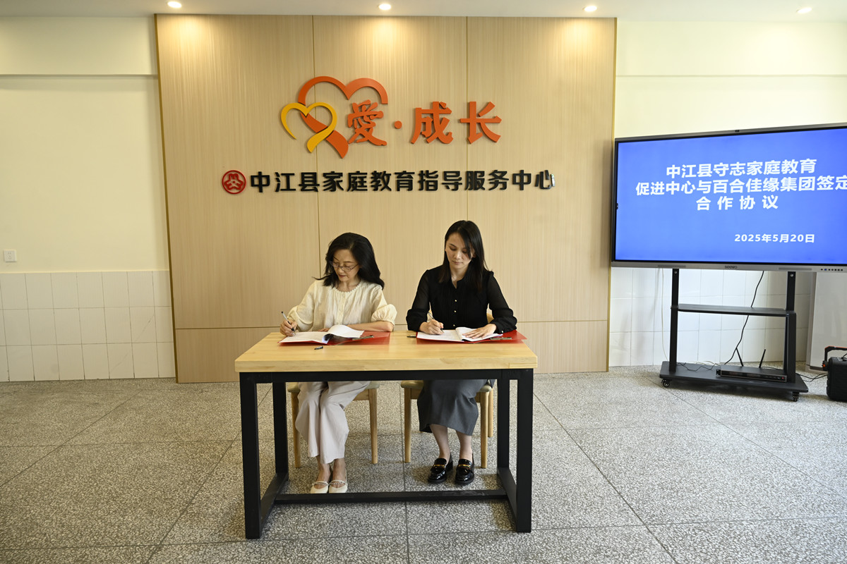 long8：四机构落地中江！探索全国家庭教育‘政社企’协同县域样本(图2)