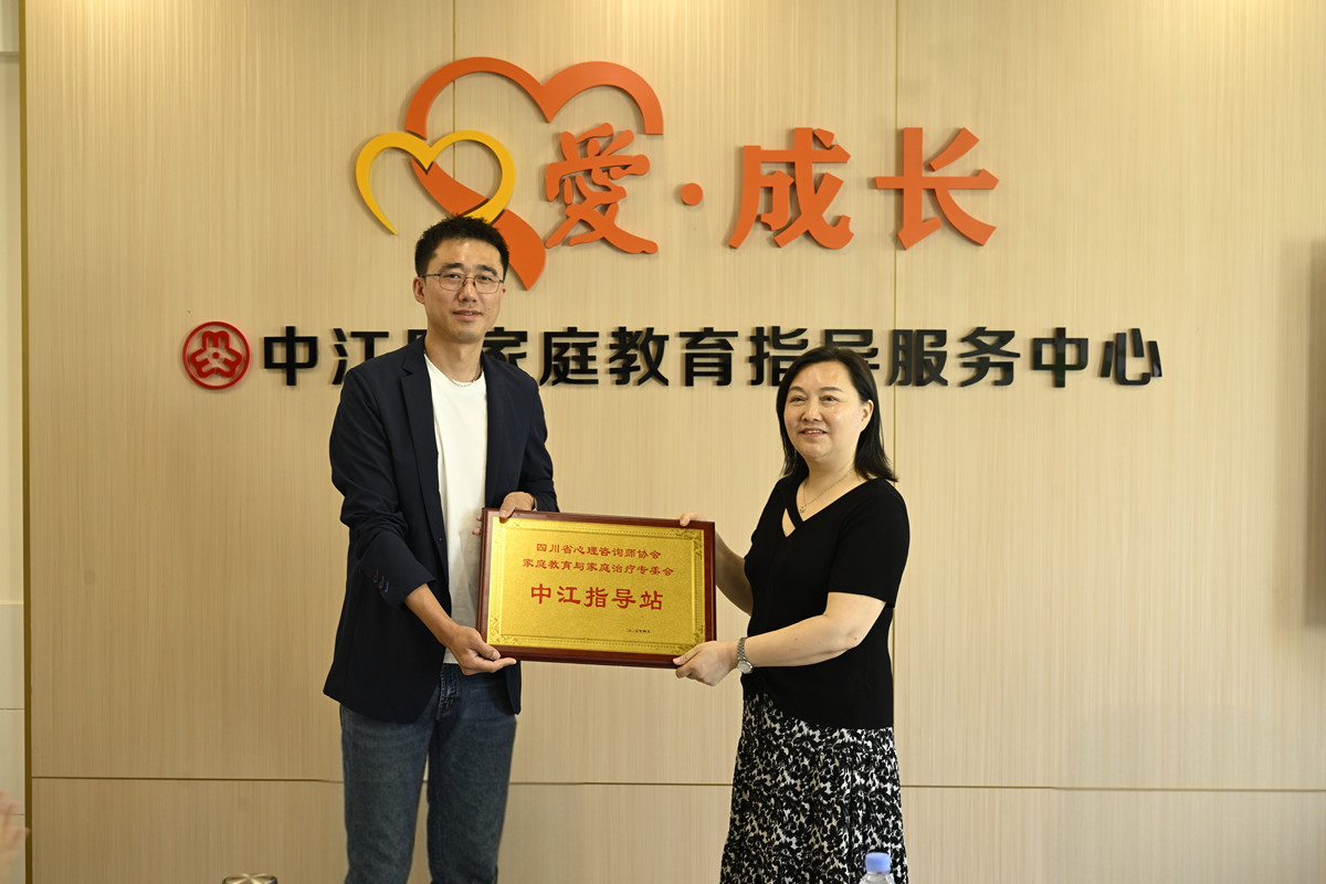 long8：四机构落地中江！探索全国家庭教育‘政社企’协同县域样本(图3)