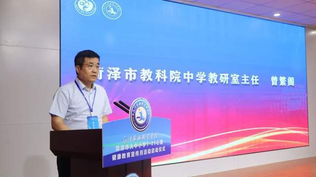 龙8国际：菏泽市大中小学2025年心理健康教育宣传月活动启动仪式举行(图3)