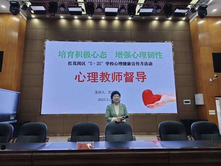 守护学生成长！红花岗学校心理健康宣传月活动拉开帷幕(图3)