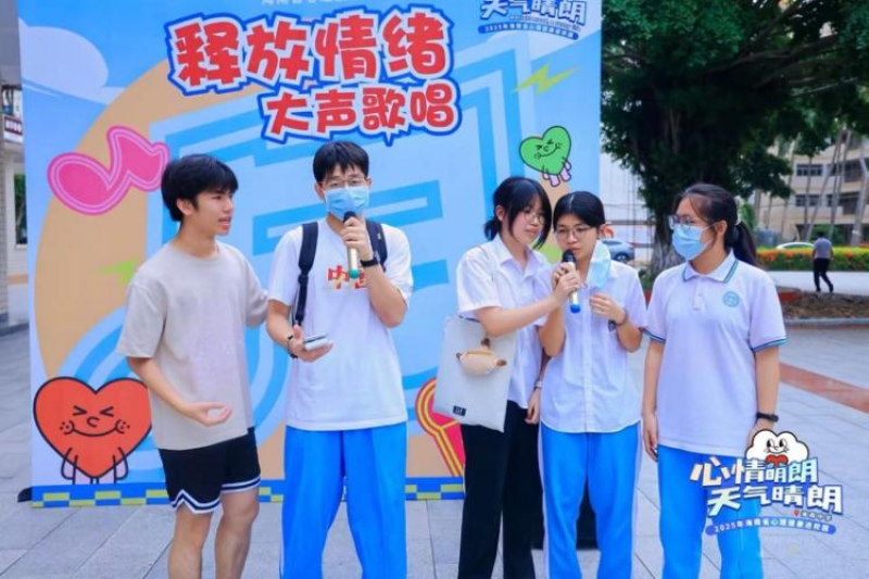 2025年海南省心理健康进校园活动在海南中学启幕(图4)
