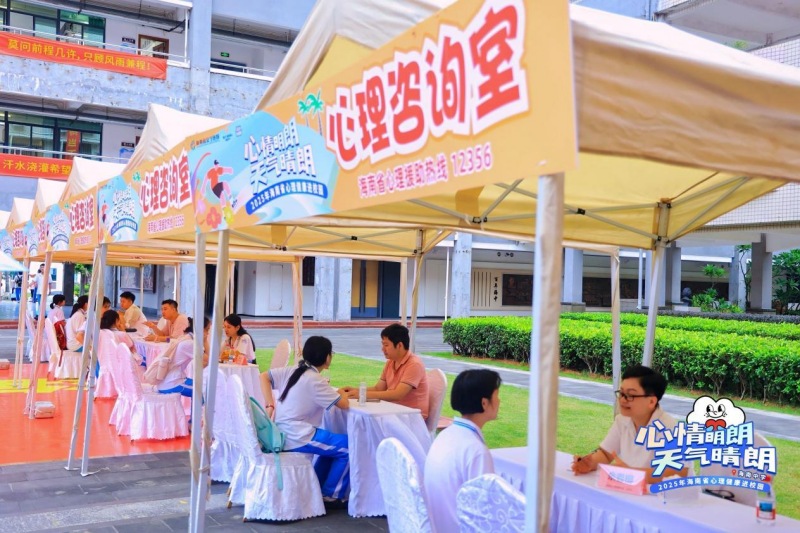 2025年海南省心理健康进校园活动在海南中学启幕(图2)