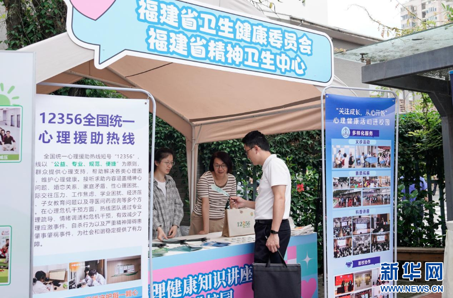 long8：组图｜打开心门“阅”享未来福建这场校园活动“很走心”-新华网(图3)