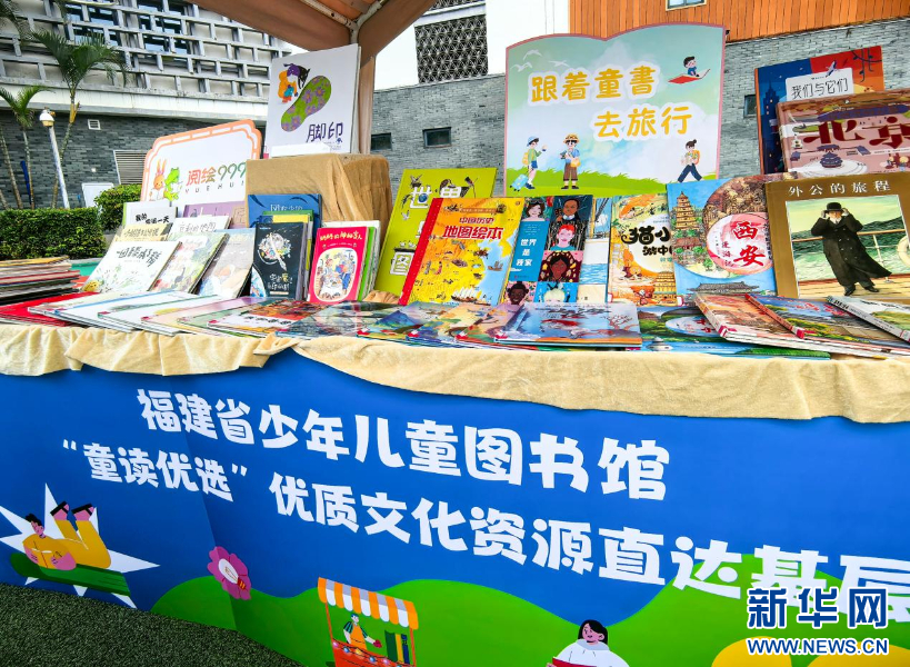 long8：组图｜打开心门“阅”享未来福建这场校园活动“很走心”-新华网(图7)