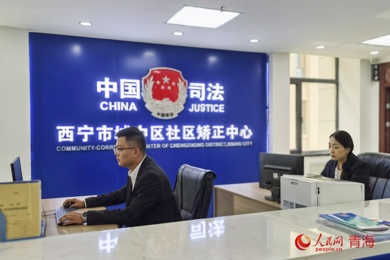 龙8国际：青海西宁：建设“智慧矫正”新模式(图1)