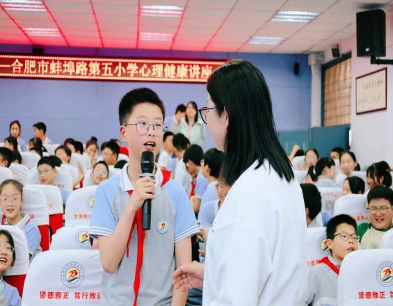护航青春阳光成长——校外心理辅导站走进合肥市蚌埠路第五小学(图3)