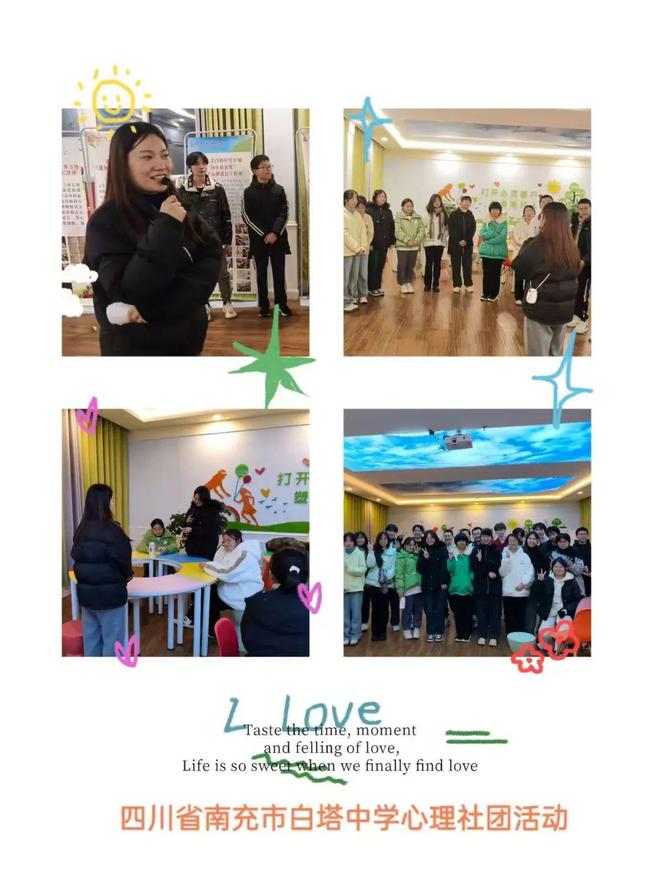 龙8国际：育心育人护航成长‖四川省南充市白塔中学初春心育工作纪实(图4)