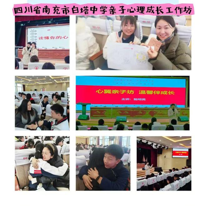 龙8国际：育心育人护航成长‖四川省南充市白塔中学初春心育工作纪实(图5)