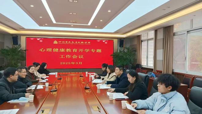 龙8国际：育心育人护航成长‖四川省南充市白塔中学初春心育工作纪实(图7)