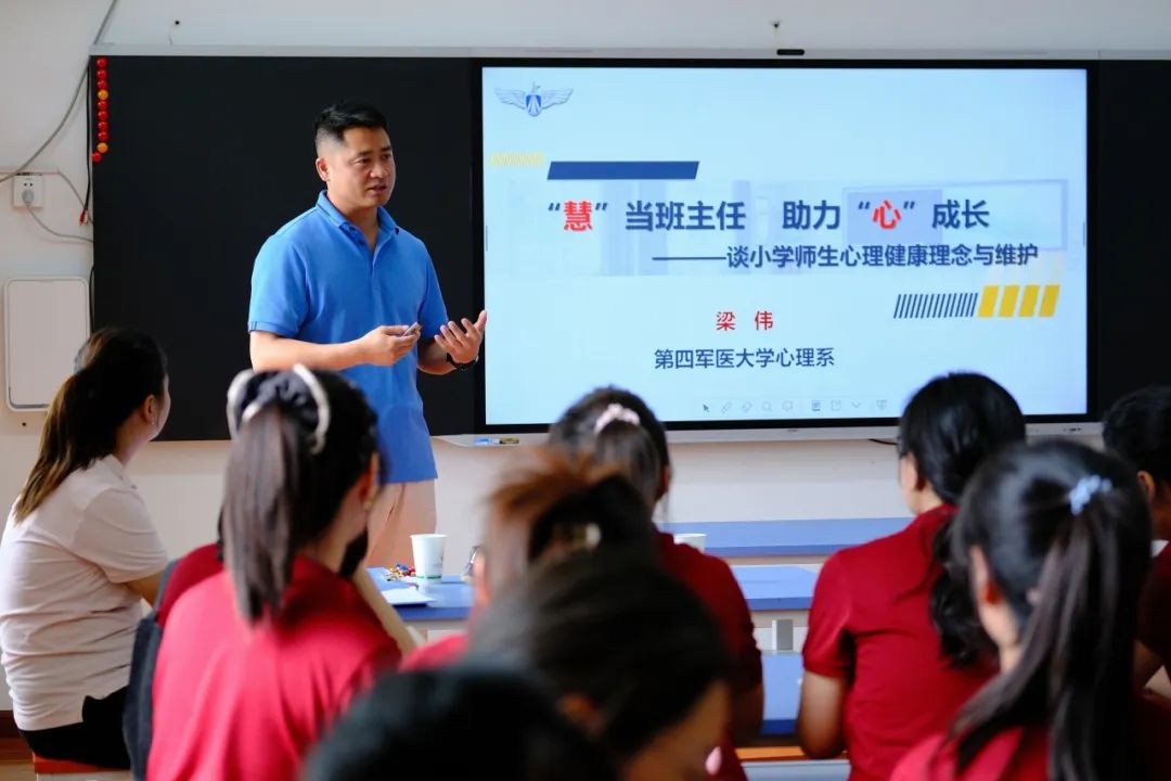 雁塔区高新路小学开展心理健康专题培训(图2)