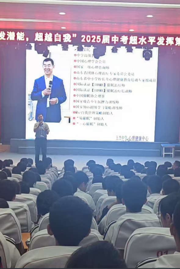 为中考减压赋能——金乡县王杰中学开展考前心理健康系列活动(图1)