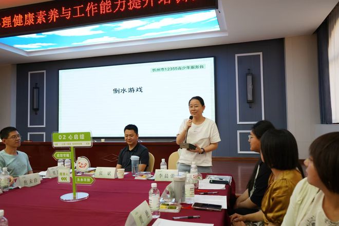 共青团忻州市委举办中小学团队干部心理健康素养与工作能力提升培训(图3)