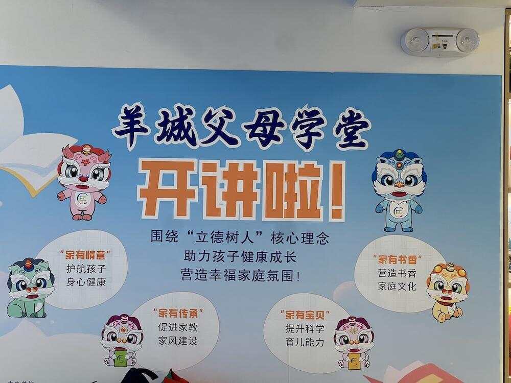 “问题少女”变“公益小达人”！广州这样帮助不良行为未成年人走上正途(图2)