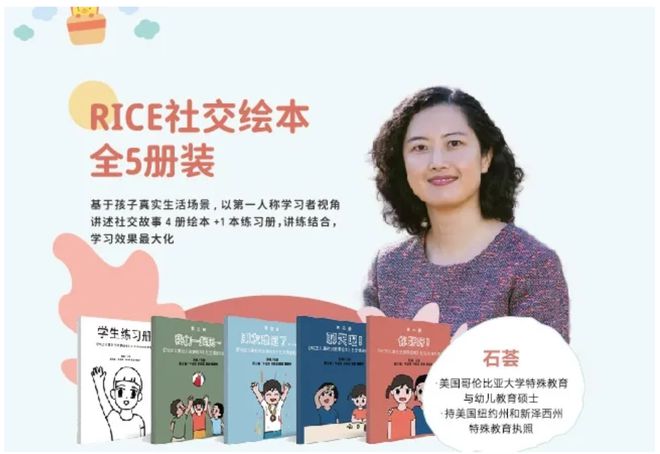 从不理人到融入集体40个社交规则家长在家就能教！郭延庆石荟推荐！(图1)