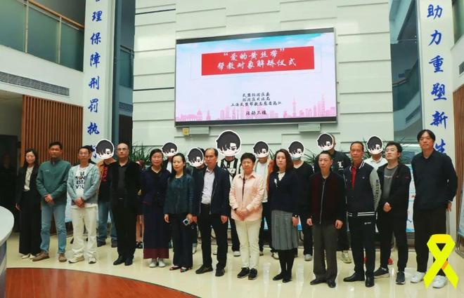 龙8国际：民盟黄丝带解矫承诺仪式暨国家安全日主题讲座在杨浦举行(图2)