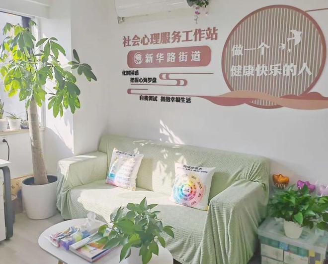 龙8国际：“家门口”的心理服务站全面焕新有空来坐坐(图11)
