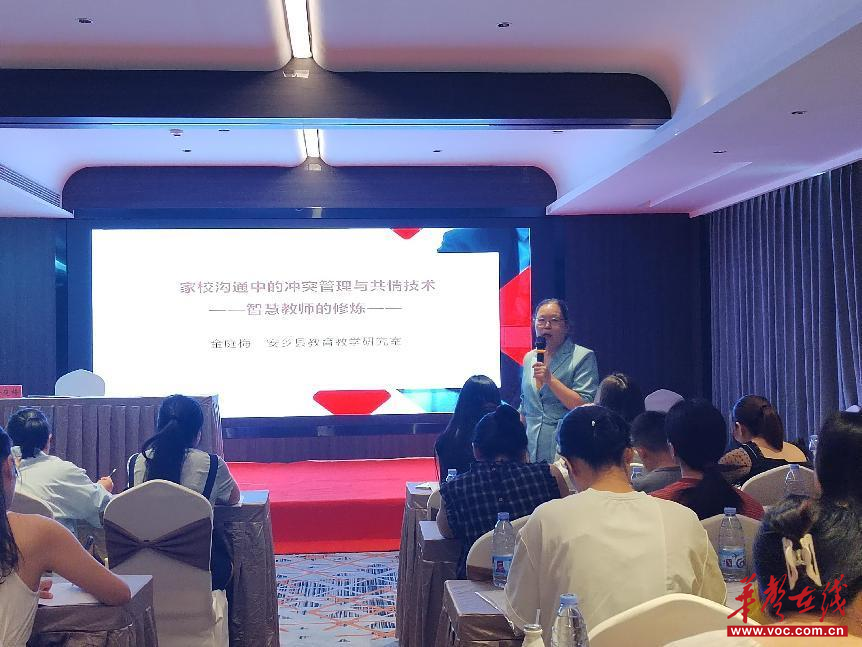 国培计划（2025）安乡县农村学校家庭教育骨干教师培训第一阶段研修圆满结束(图1)