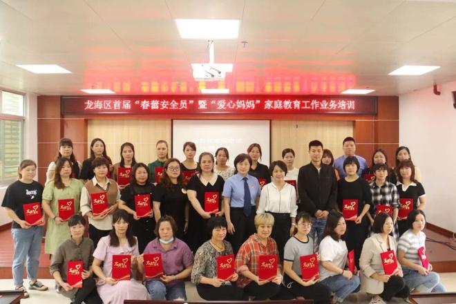 福建新闻广播丨龙海检察：“小红蕾”家庭教育指导好帮手(图4)