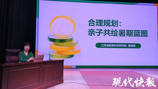 425万家长共赴成长之约这份暑期“心理小贴士”请查收(图2)