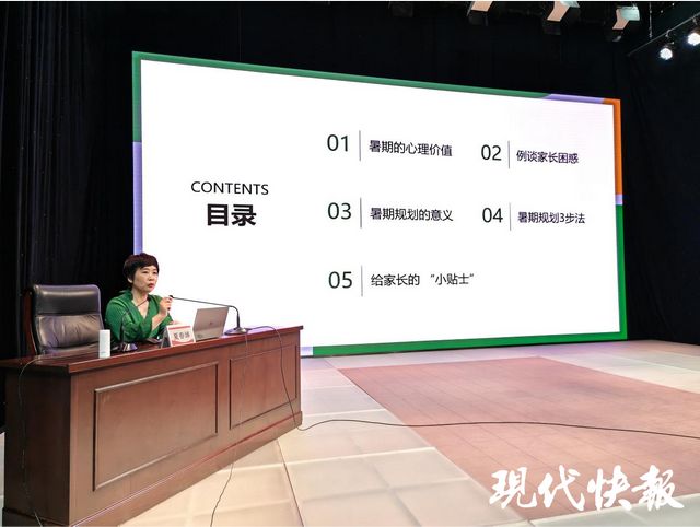 425万家长共赴成长之约这份暑期“心理小贴士”请查收(图3)