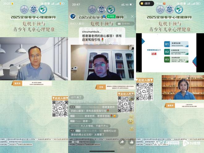 呵护青少年心理健康！东莞举办青少年心理危机干预论坛(图2)