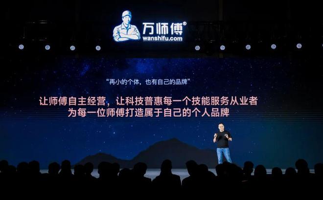long8：AI赋能家居服务提质增效：万师傅数智化系统重塑行业生态(图2)