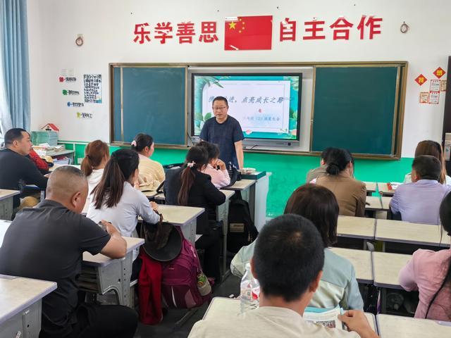 平利县大贵镇中心小学：校家携手启新程共育桃李向未来(图7)