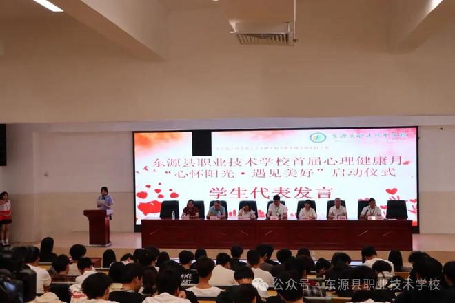 龙8国际：心怀阳光遇见美好——东源县职校首届心理健康活动月系列活动纪实(图4)