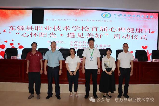 龙8国际：心怀阳光遇见美好——东源县职校首届心理健康活动月系列活动纪实(图6)