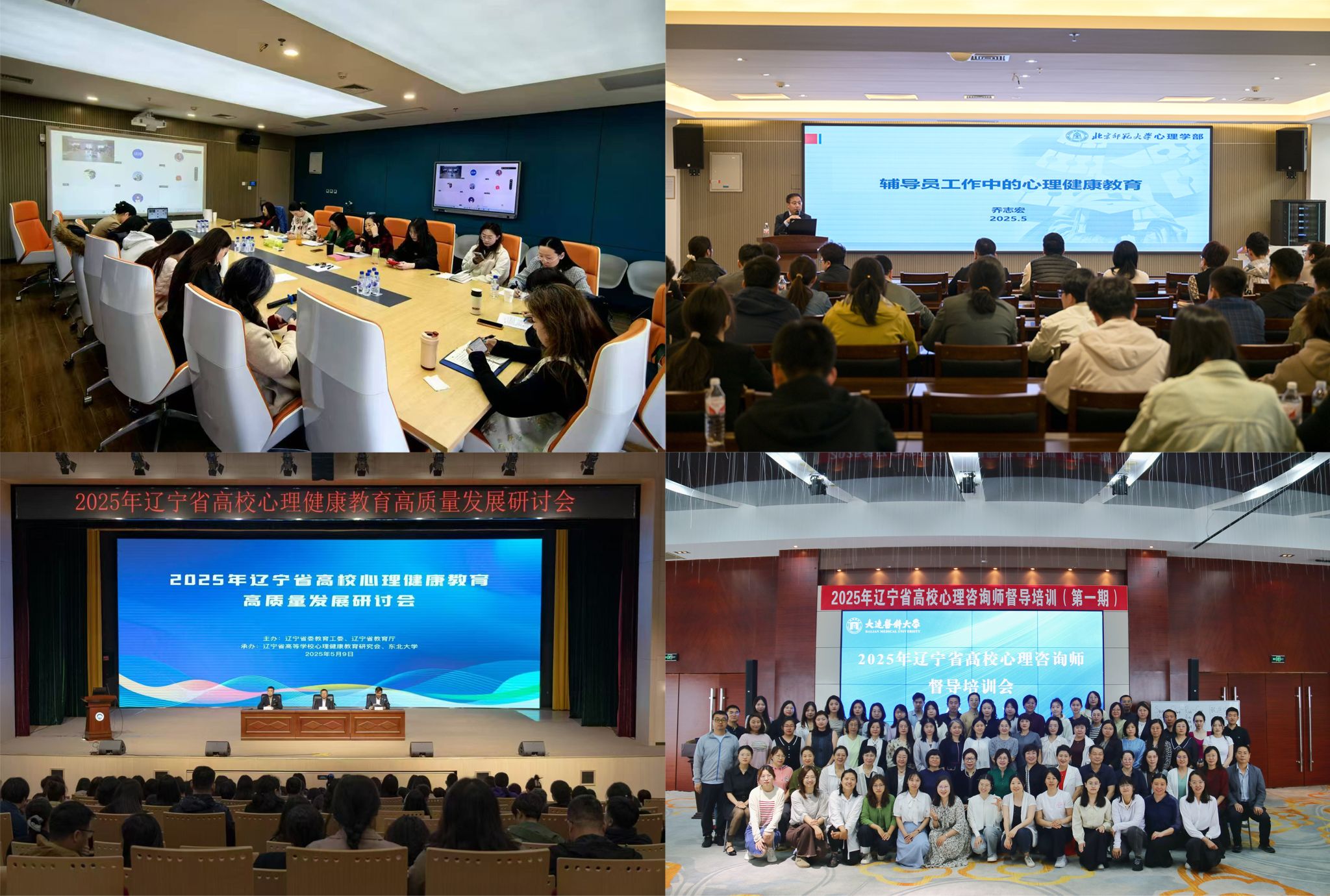 从“心”开始护航成长——东北大学学生指导服务中心全力守护学生心理健康工作纪实(图4)