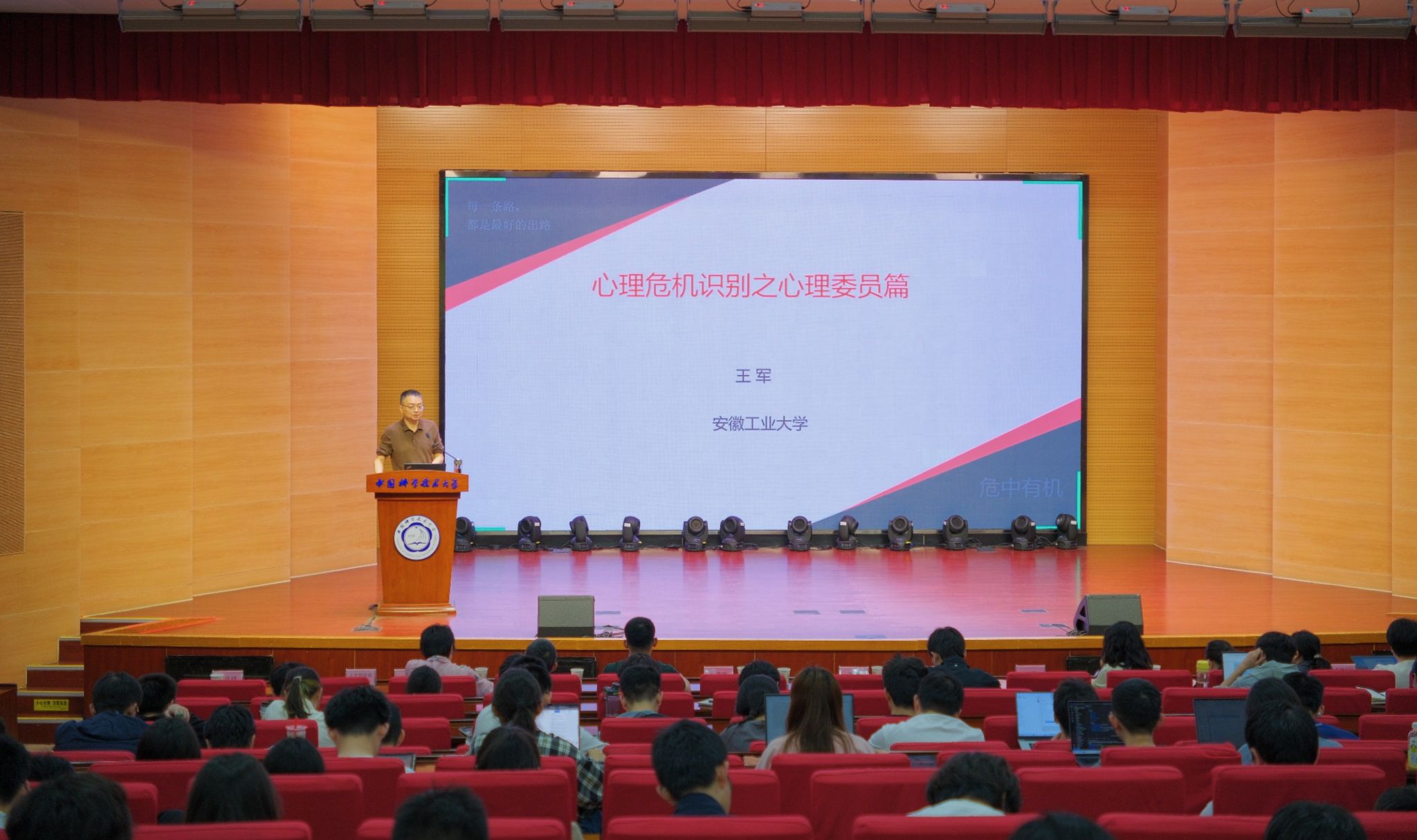 我校第二十四届大学生心理健康教育主题活动月开幕(图2)