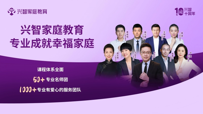 兴智家庭教育品牌大使胡剑云：以哲思与温度点亮百万家庭的幸福灯火(图1)