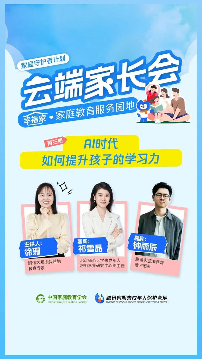 全国首创！国家和地方家庭教育数字平台资源一键直达(图2)