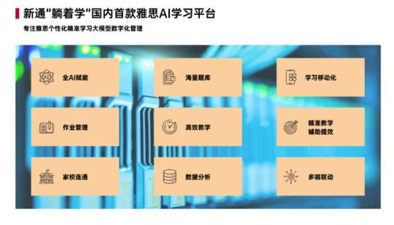 long8：2025靠谱留学中介大揭秘：新通教育凭啥排第一？(图1)