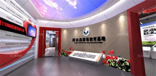 禁毒警示教育基地布局设计校园多媒体禁毒教育展厅展馆建设服务(图2)