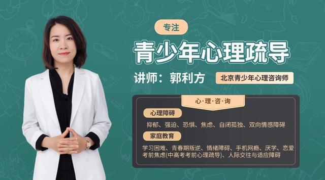 long8：初中学生高考学习压力大如何辅导国内青少年心理咨询哪里专业(图1)