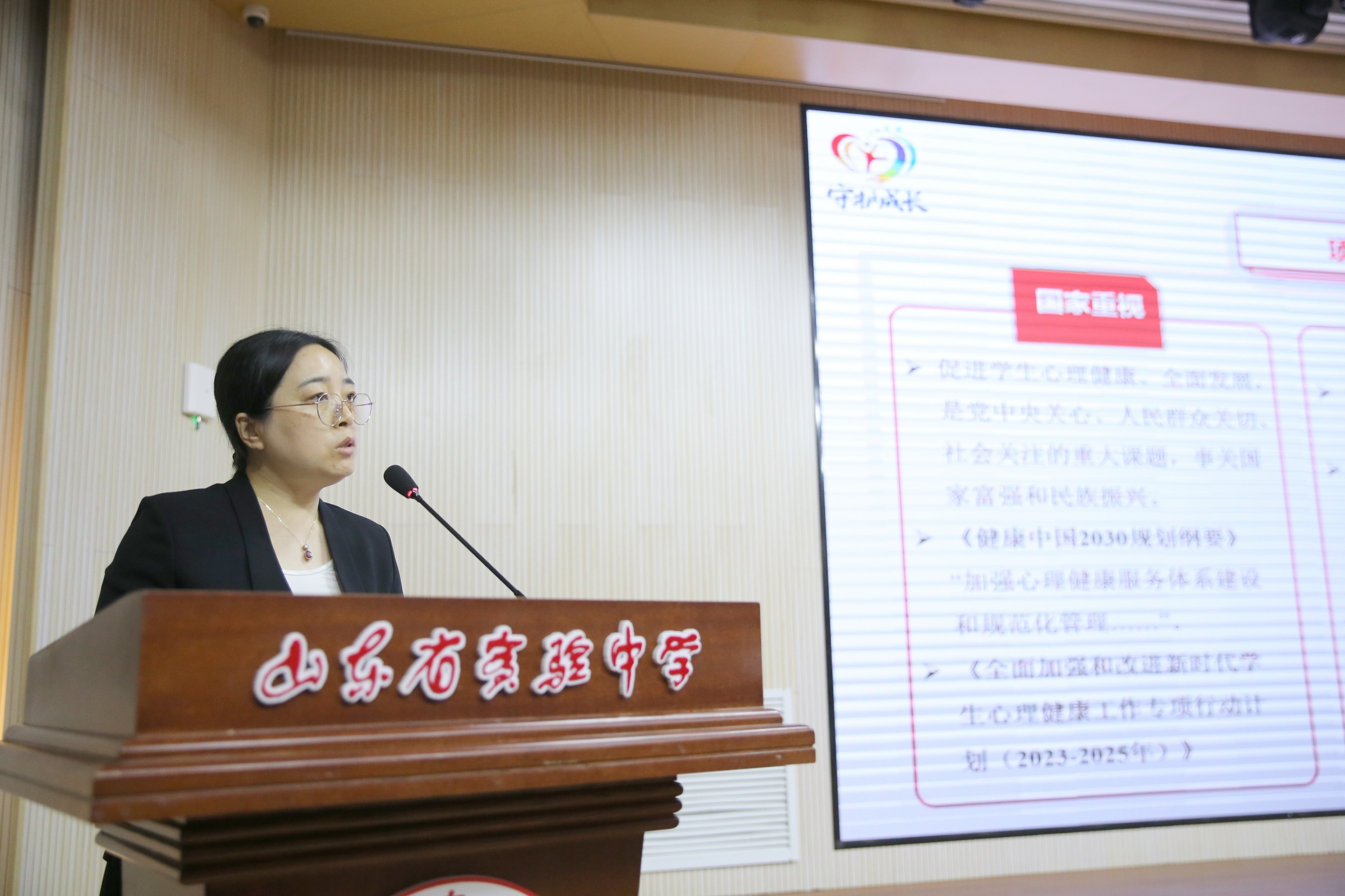 “守护成长”山东省学生心理健康服务站济南站挂牌启动(图5)