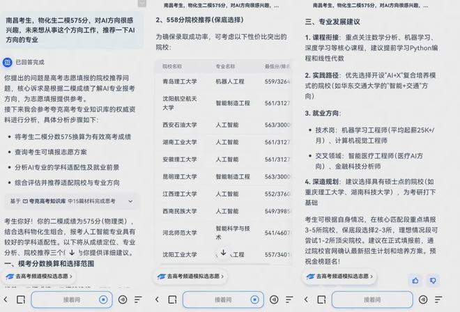 连续7年免费！今年高考季这份模拟志愿填报攻略请收好(图4)