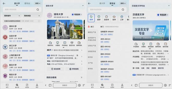 连续7年免费！今年高考季这份模拟志愿填报攻略请收好(图3)